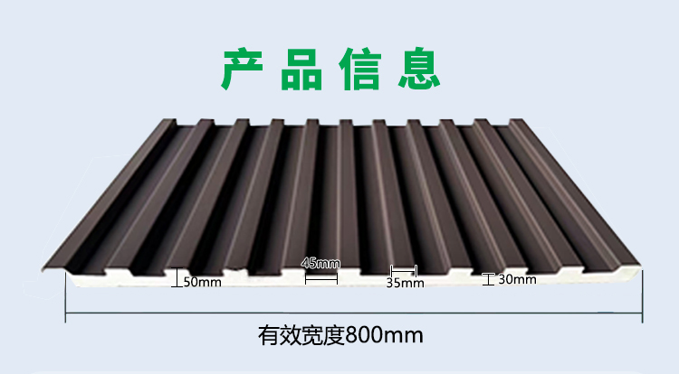 800款隔热铝瓦