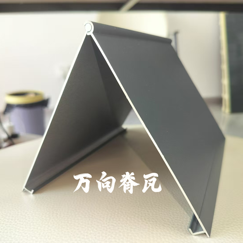 铝合金万向脊瓦