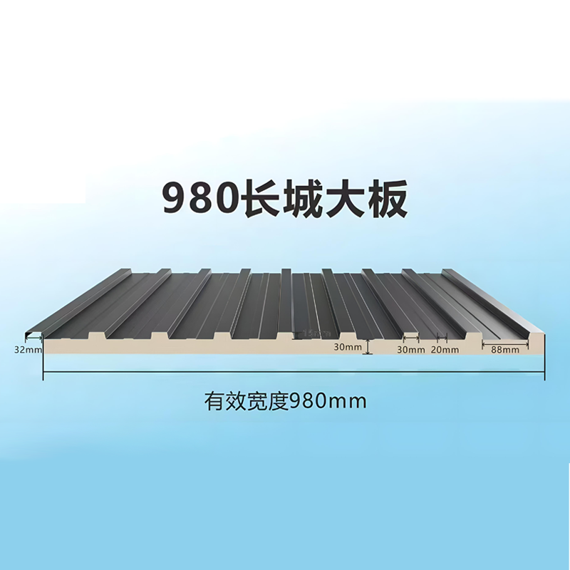 980长城隔热铝瓦大板